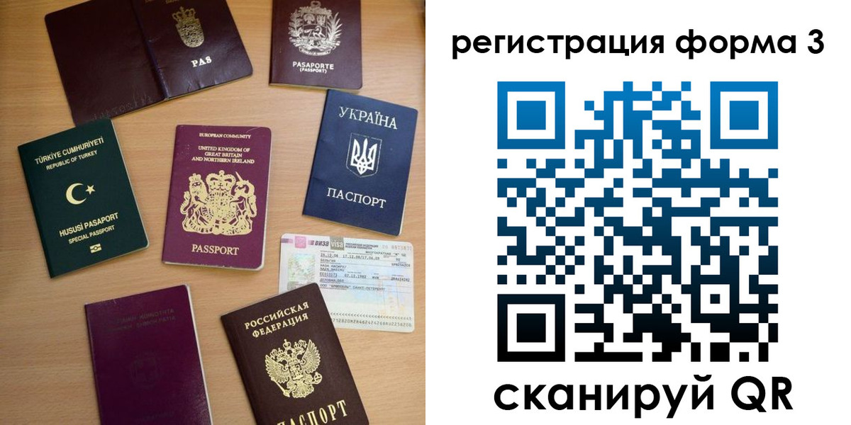 временная регистрация для школы в Чапаевске