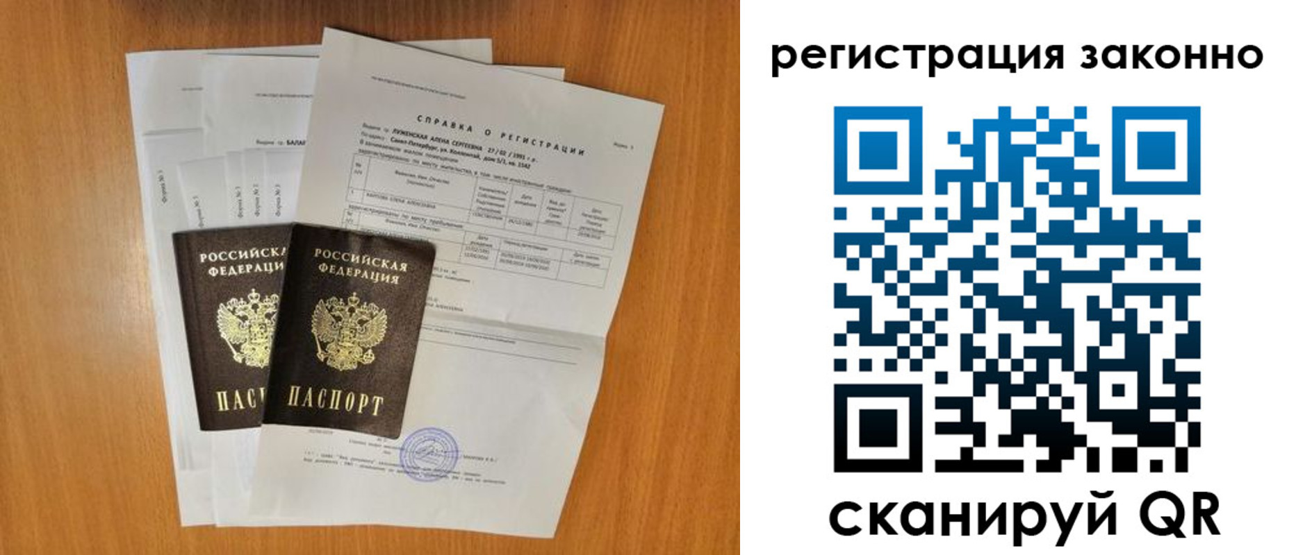 прописка иностранных граждан в Чапаевске